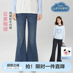 新款 儿童甜美喇叭裤 春季 女童牛仔裤 云感棉柔 笛莎官方旗舰童装