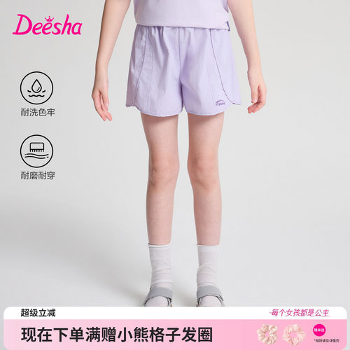 笛莎官方旗舰店女童短裤