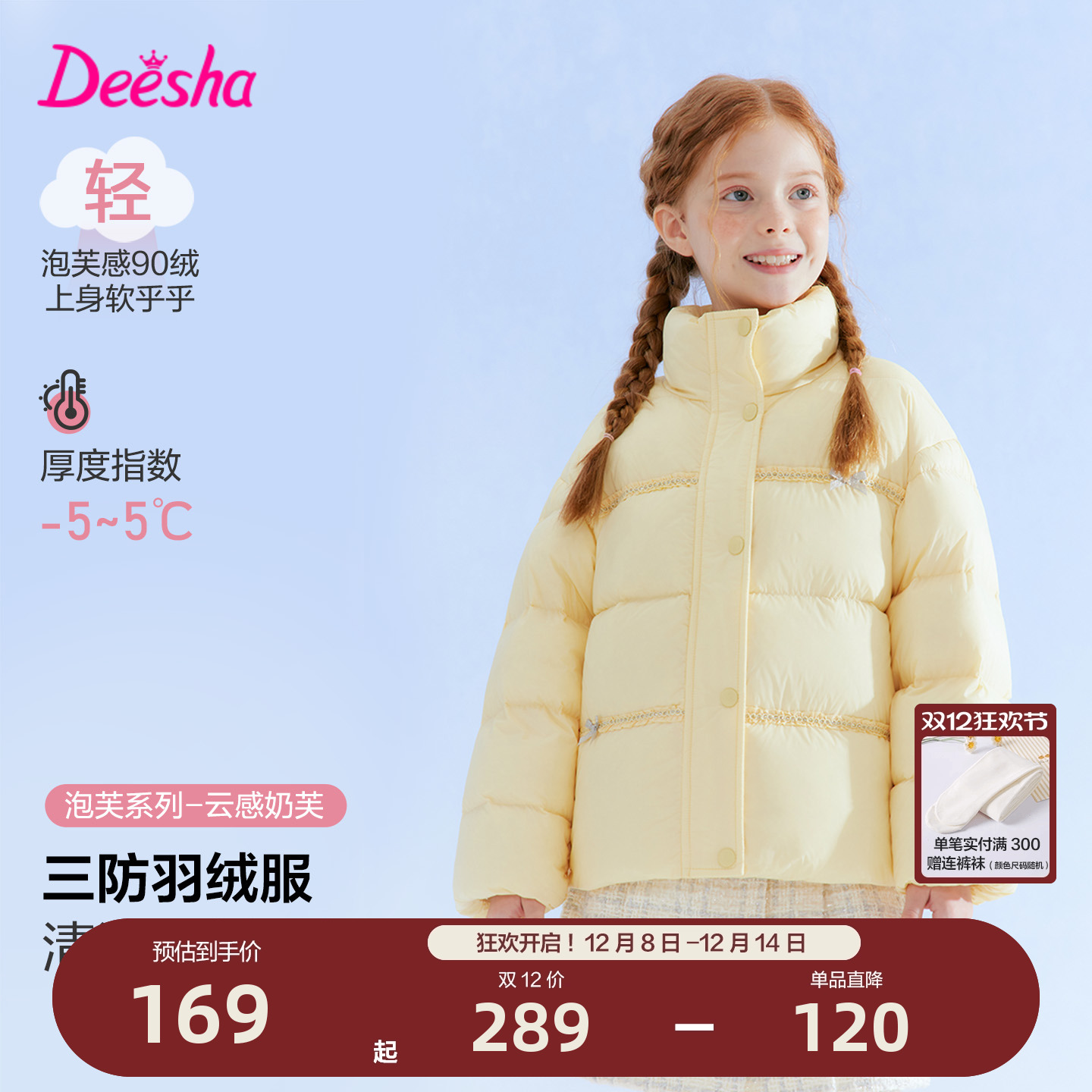 笛莎官方旗舰店女童羽绒服