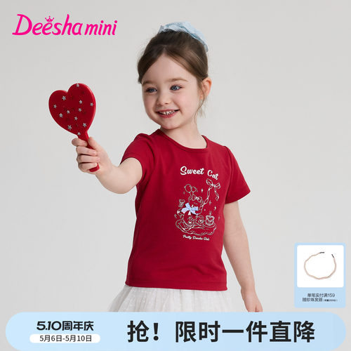 笛莎官方旗舰店女童短袖t恤