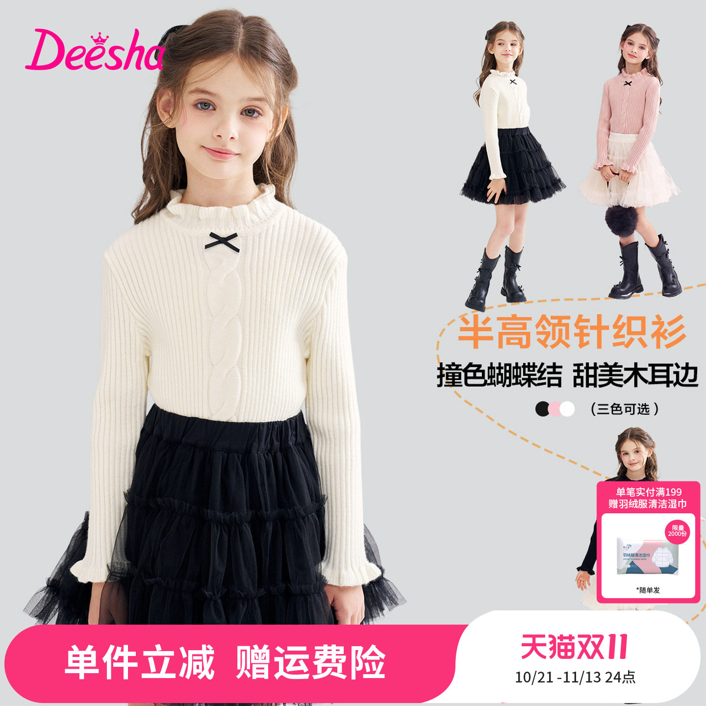 笛莎官方童装女童毛衣冬季新款中童女孩儿童木耳边半高领针织衫