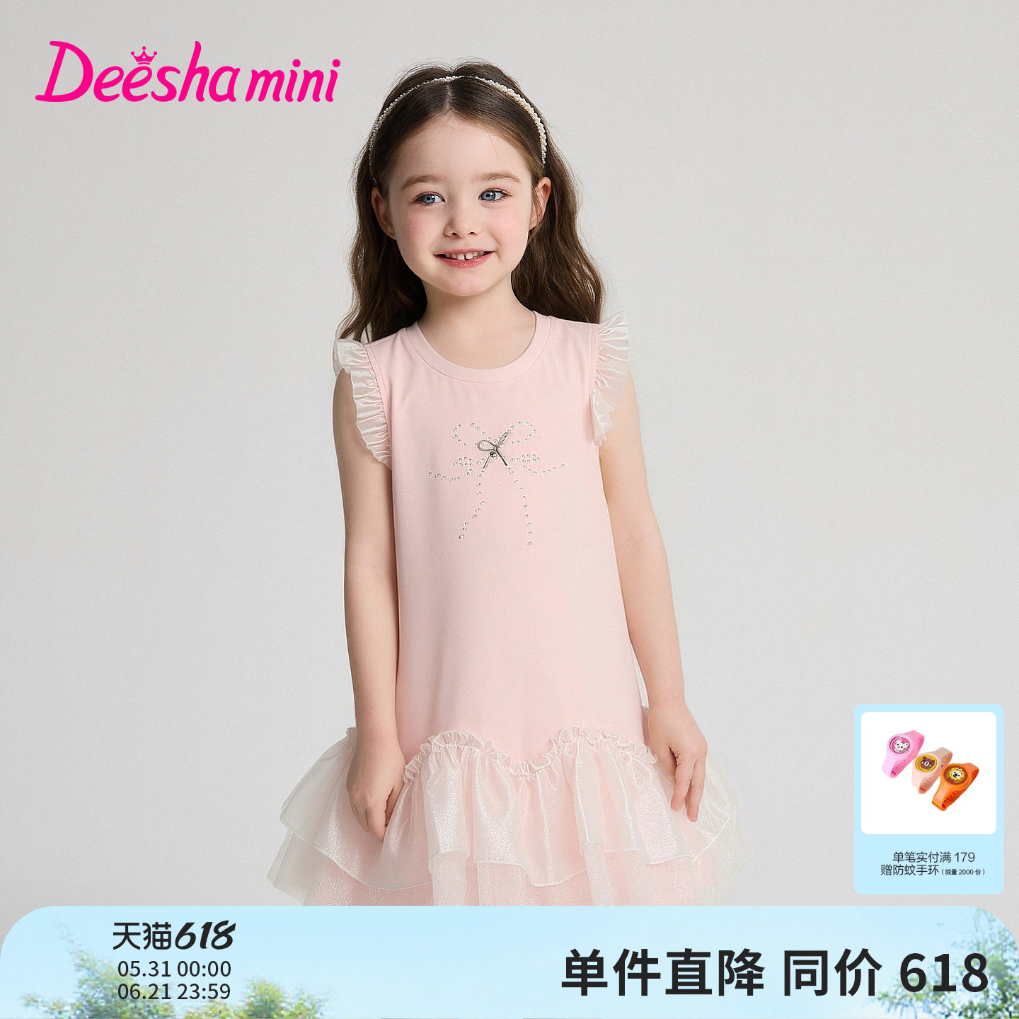 笛莎官方童装女童裙子夏季新款小童女孩儿童洋气珍珠小飞袖连衣裙