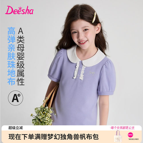 笛莎官方旗舰店女童短袖t恤