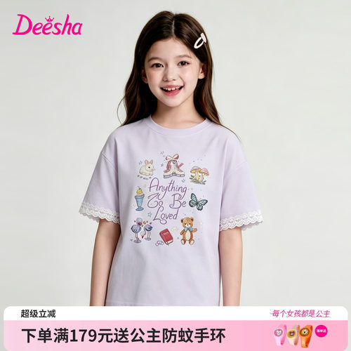 笛莎官方旗舰店女童T恤