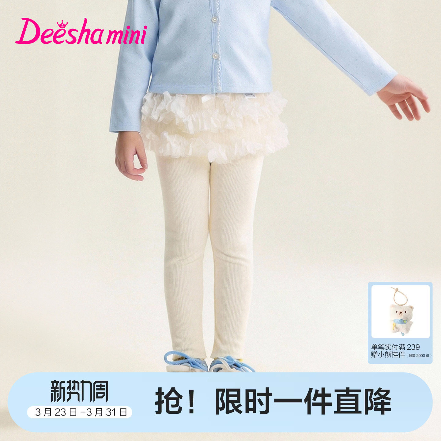 笛莎官方童装女童裤子春季新款小童女孩儿童洋气蕾丝花边打底裙裤