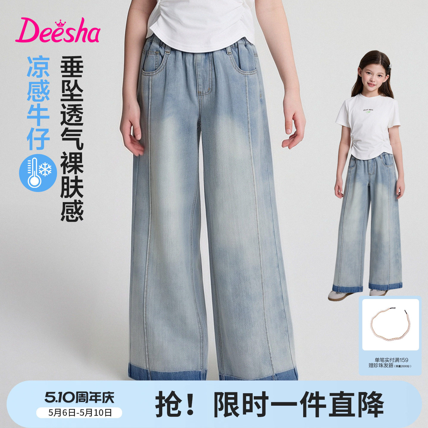笛莎官方童装女童牛仔裤夏季新款大童女孩儿童洋气裤子阔腿裤长裤