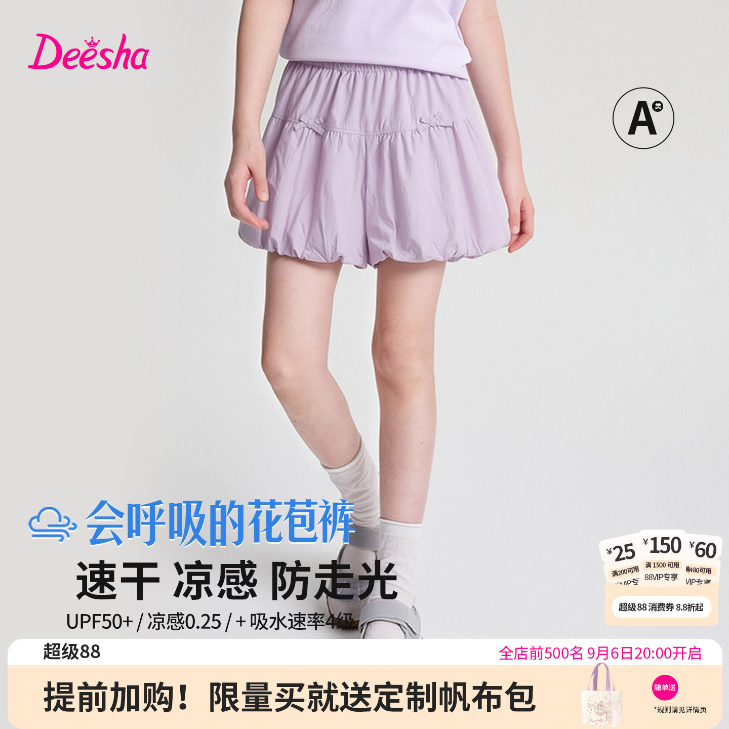 笛莎童装女童防走光纯棉A字甜美花苞短裤儿童速干凉感运动五分裤