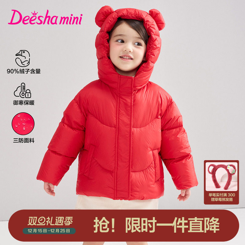 笛莎官方童装女童羽绒服冬季新款小童女孩宝宝儿童可爱三防短外套