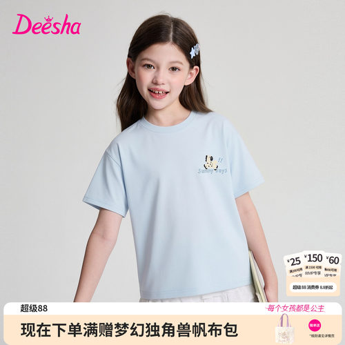笛莎官方旗舰店女童T恤