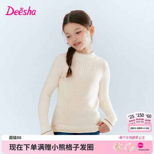 笛莎官方旗舰店女童毛衣