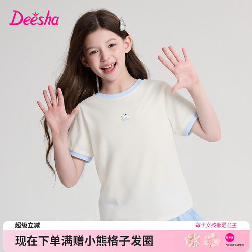 笛莎官方旗舰店女童T恤