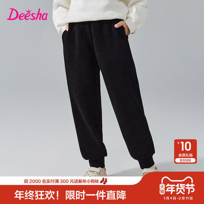 【商场同款】笛莎官方童装女童裤子冬季新款大童女孩儿童束脚裤,童装/婴儿装/亲子装,裤子,淘宝优惠券,粉丝福利购,淘宝优惠卷