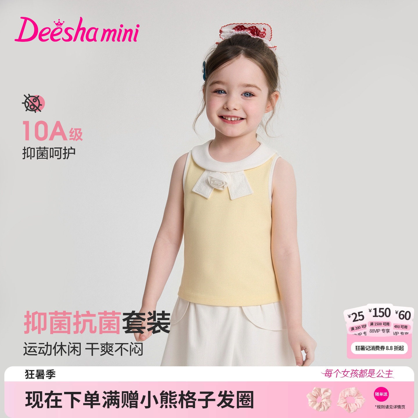 笛莎官方旗舰店女童套装