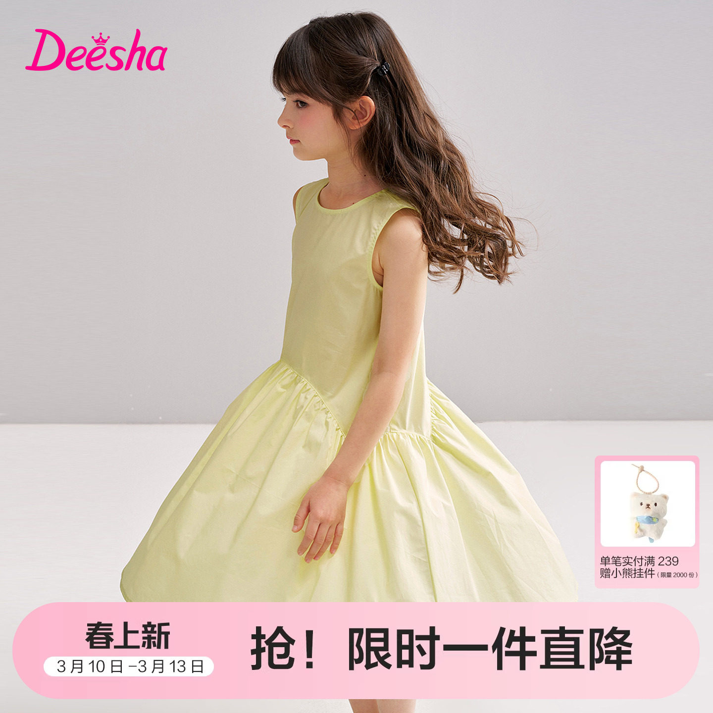 笛莎官方童装女童连衣裙夏季新款小童女孩宝宝简约无袖A版棉布裙