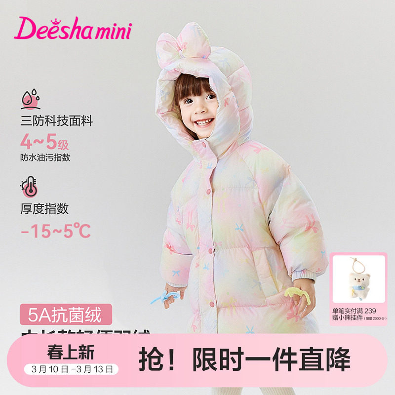 笛莎官方旗舰童装女童长款羽绒服秋冬季新款女孩宝宝儿童加厚外套