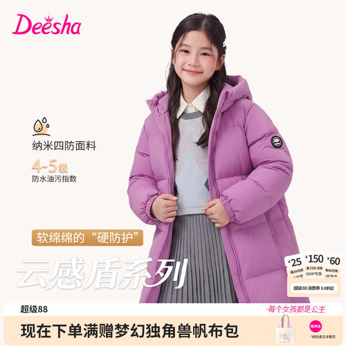 笛莎官方旗舰店女童羽绒服