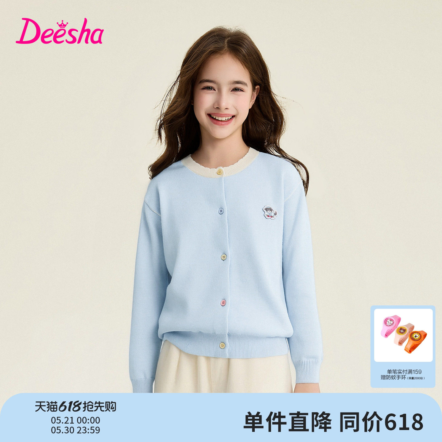 笛莎官方旗舰童装女童针织开衫春季新款大童女孩儿童撞色圆领外套