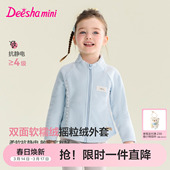 新款 笛莎官方旗舰女童摇粒绒外套春季 儿童校服神器内胆 抗静电