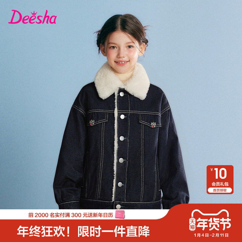 笛莎官方旗舰童装女童厚款外套冬季新款大童女孩儿童加绒保暖上衣,淘宝优惠券,粉丝福利购,淘宝优惠卷