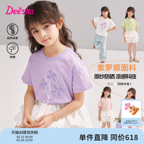 笛莎官方旗舰店女童短袖t恤