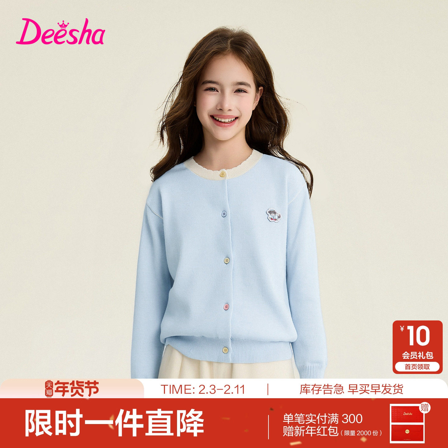 笛莎官方旗舰童装女童针织开衫春季新款大童女孩儿童撞色圆领外套