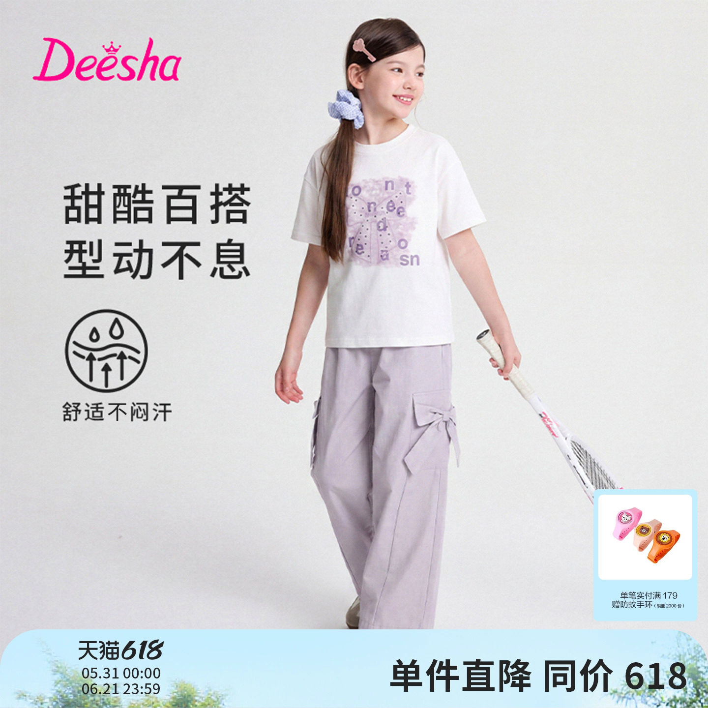 笛莎官方旗舰童装女童甜酷印花休闲宽松工装套装儿童夏装新款