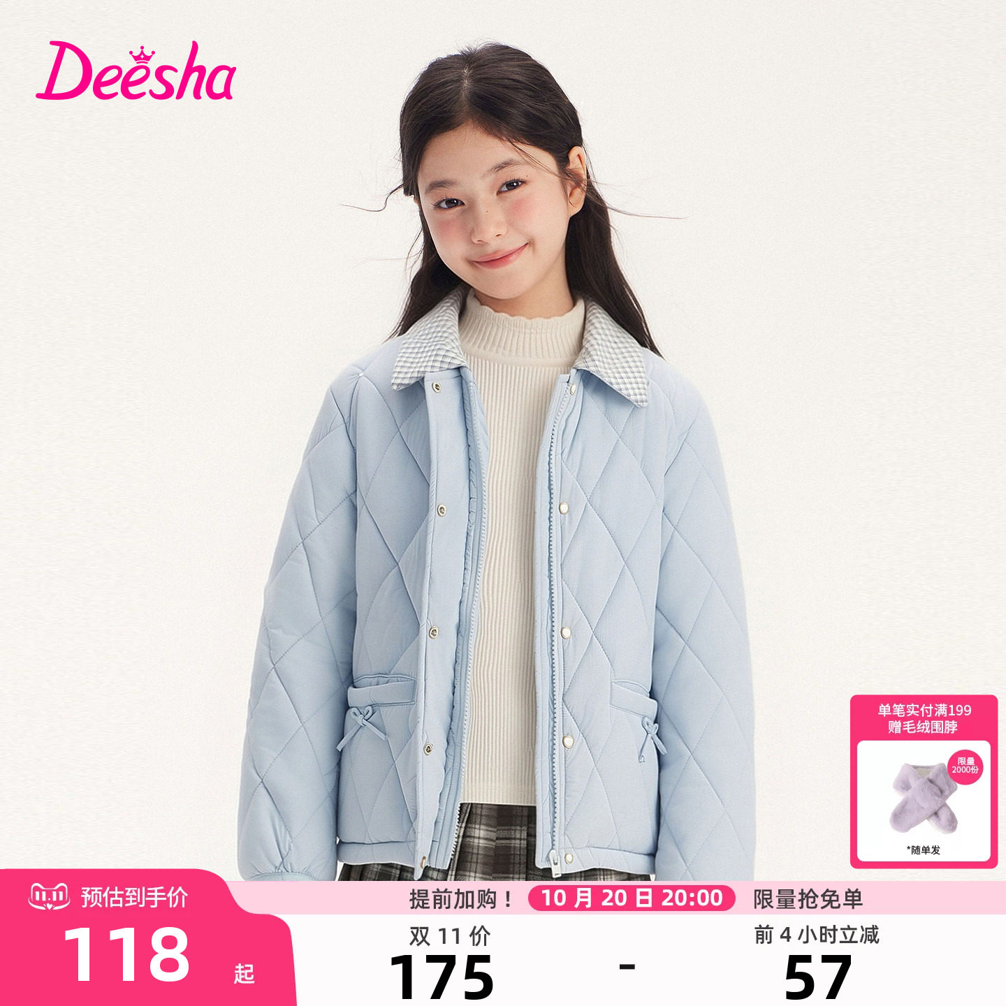 笛莎童装女童外套儿童冬季新款大童女孩小学生格纹拼接翻领棉服