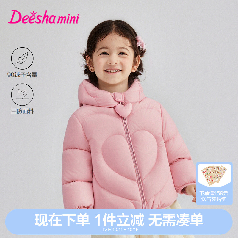 笛莎官方旗舰店女童羽绒服