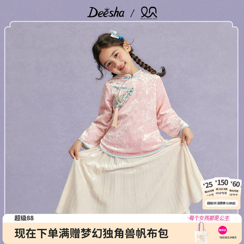 笛莎官方旗舰店女童套装