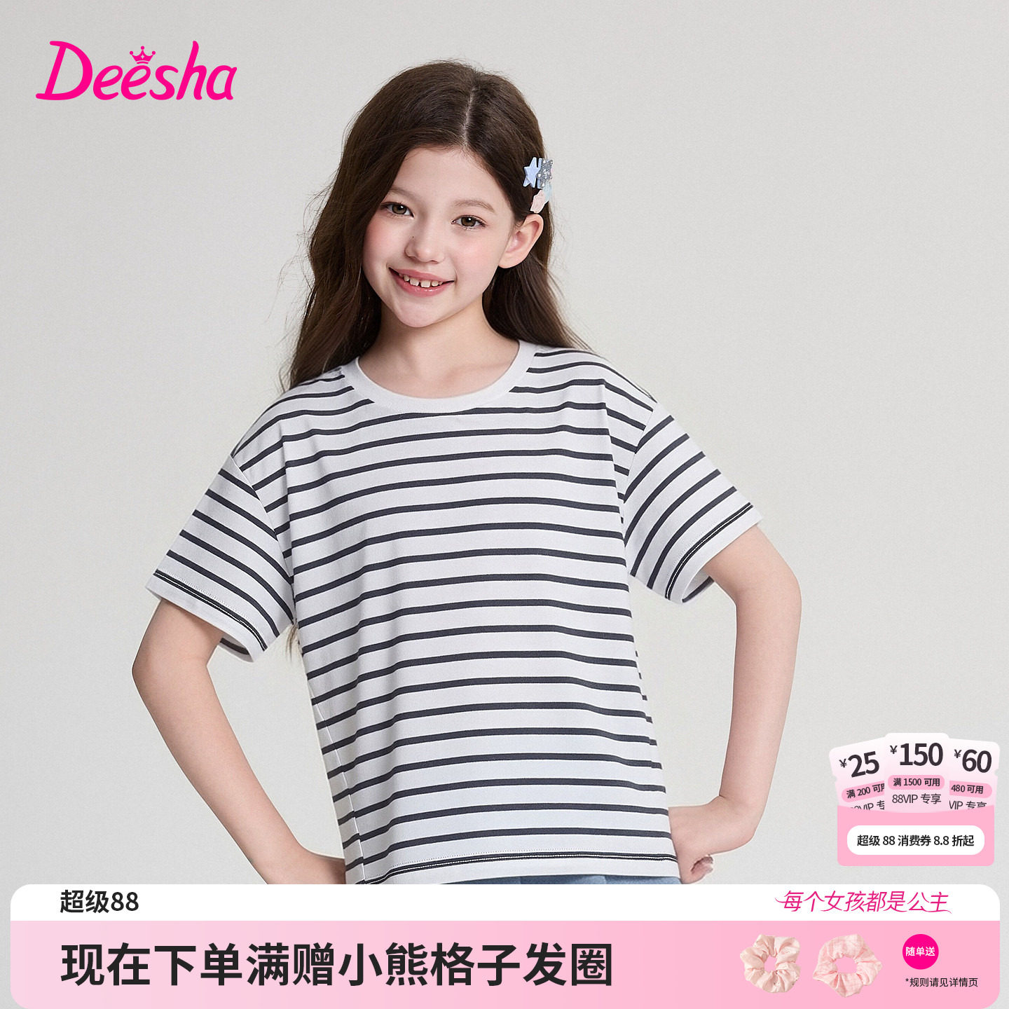 笛莎官方旗舰店女童T恤