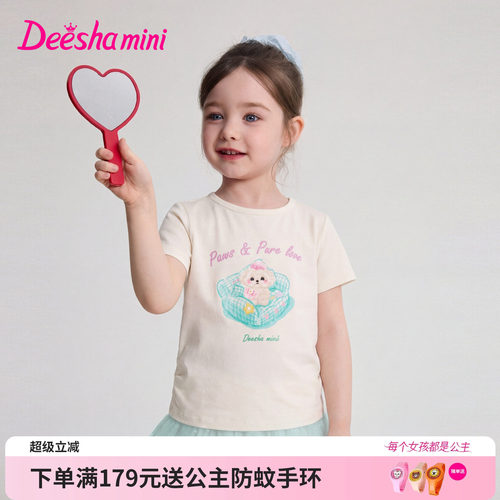 笛莎官方旗舰店女童短袖t恤