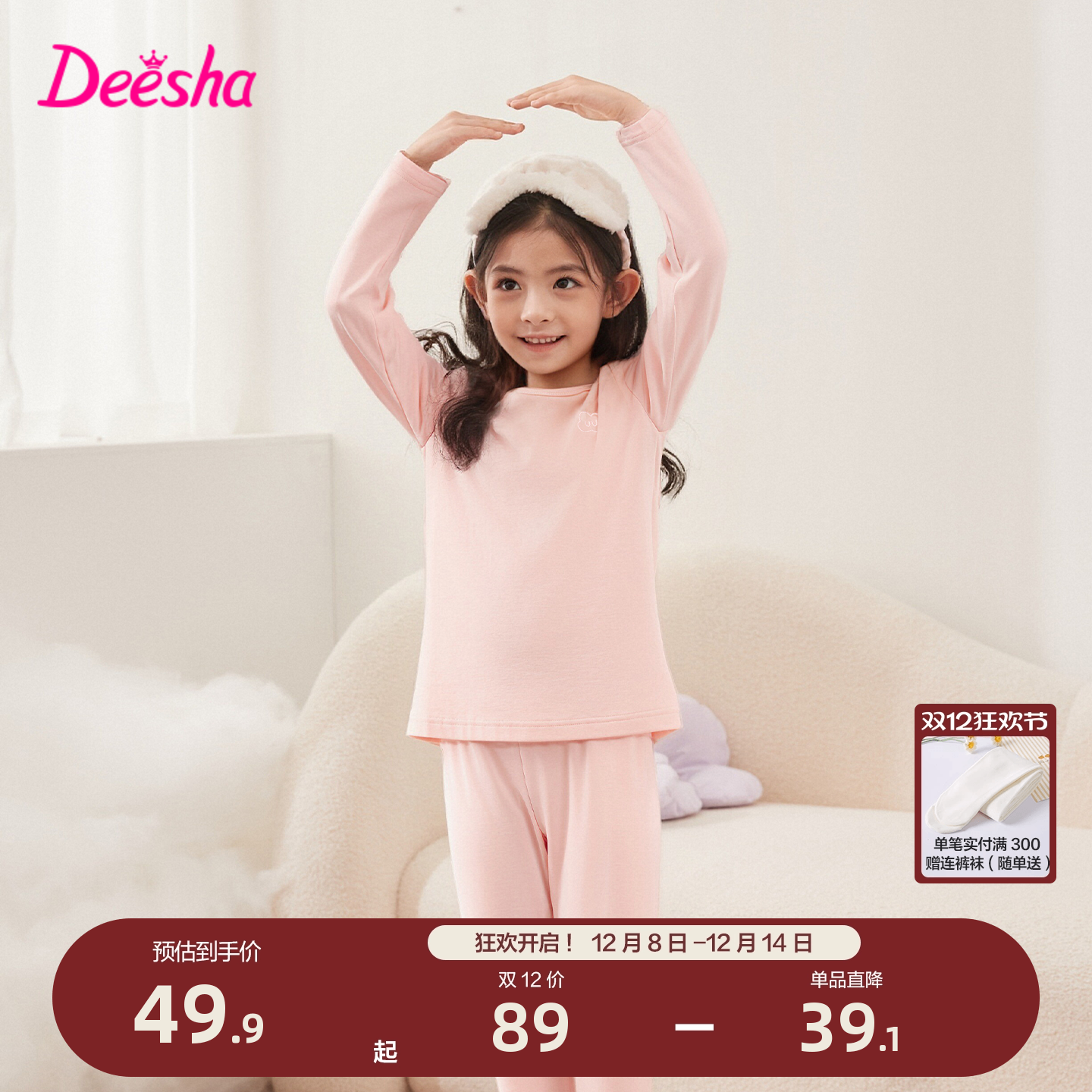 笛莎官方旗舰店女童家居服套装