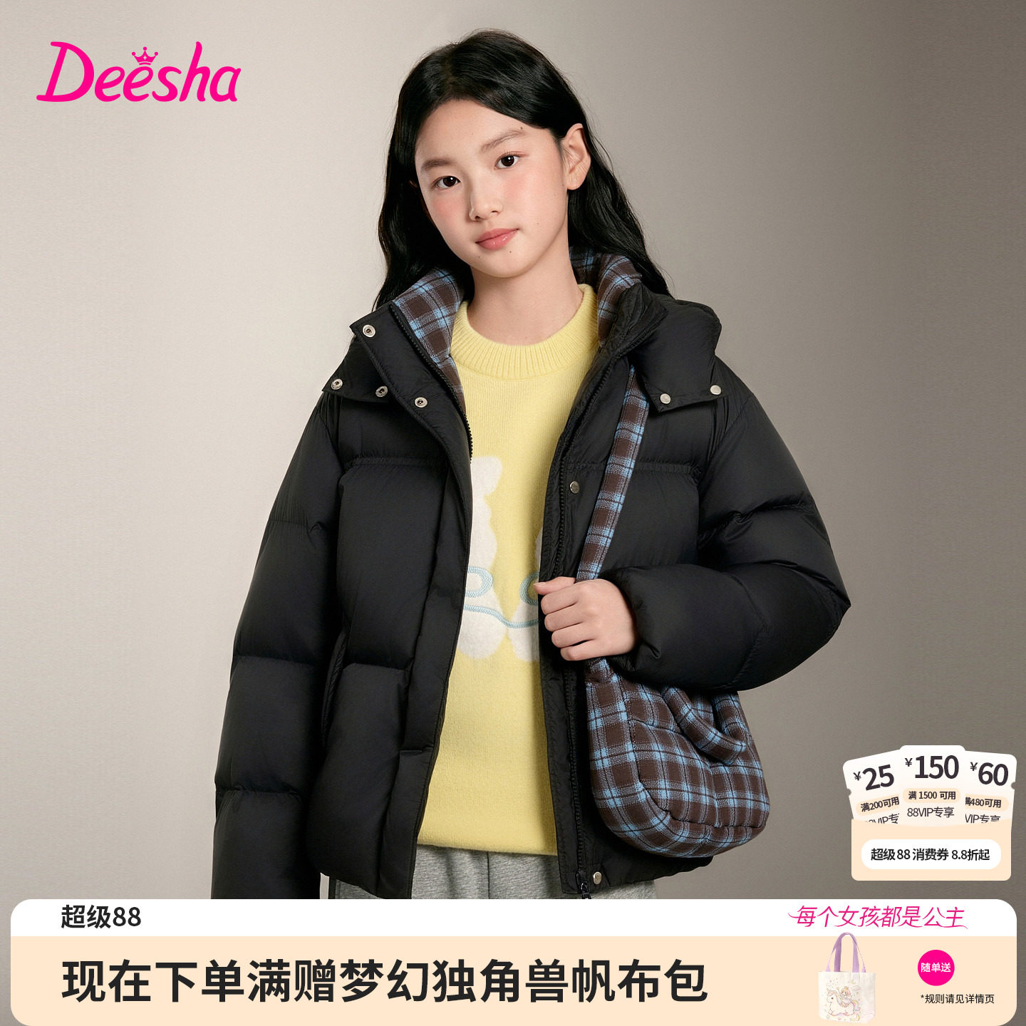 笛莎官方旗舰店女童棉服