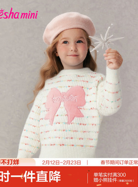 笛莎官方童装女童毛衫冬季新款小童女孩儿童洋气舒适甜美保暖毛衣
