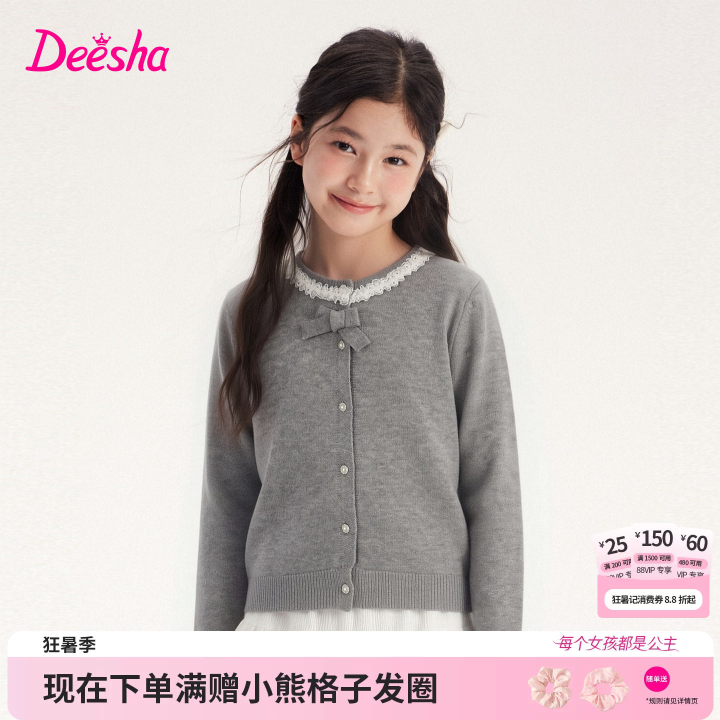 笛莎官方旗舰店女童针织衫