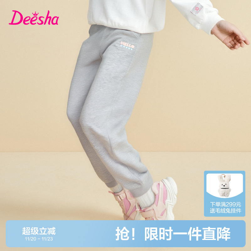 笛莎官方旗舰童装女童运动裤长裤秋冬季新款女孩儿童纯棉休闲裤子