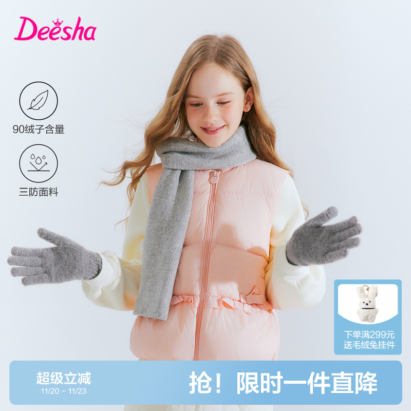 笛莎官方旗舰童装女童羽绒马甲冬季新款大童女孩儿童时尚三防背心