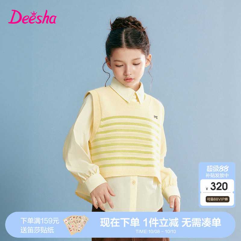 笛莎官方旗舰店女童套装两件套