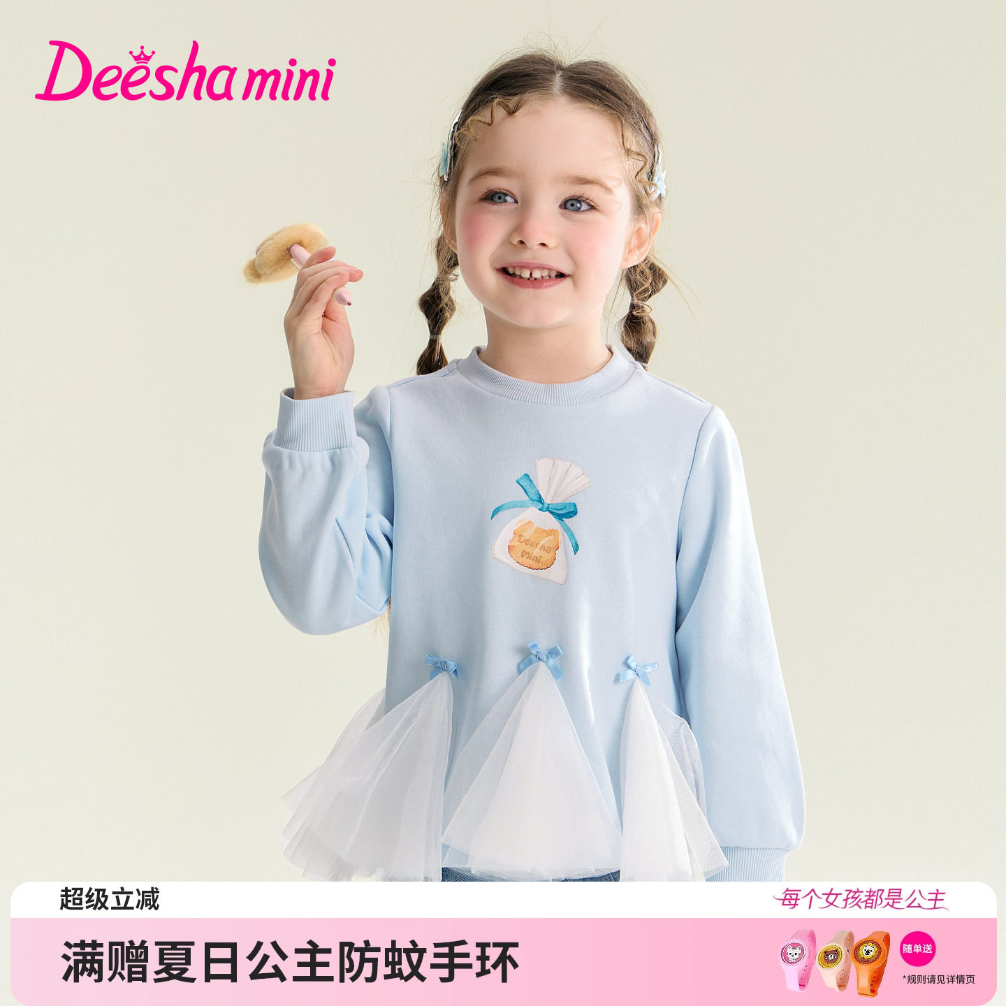 【小熊印花】笛莎官方旗舰童装女童长袖卫衣春秋季儿童公主风上衣 - 实物图