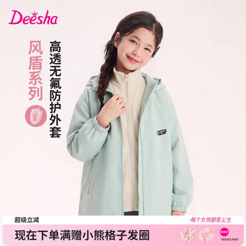 笛莎官方旗舰店女童外套