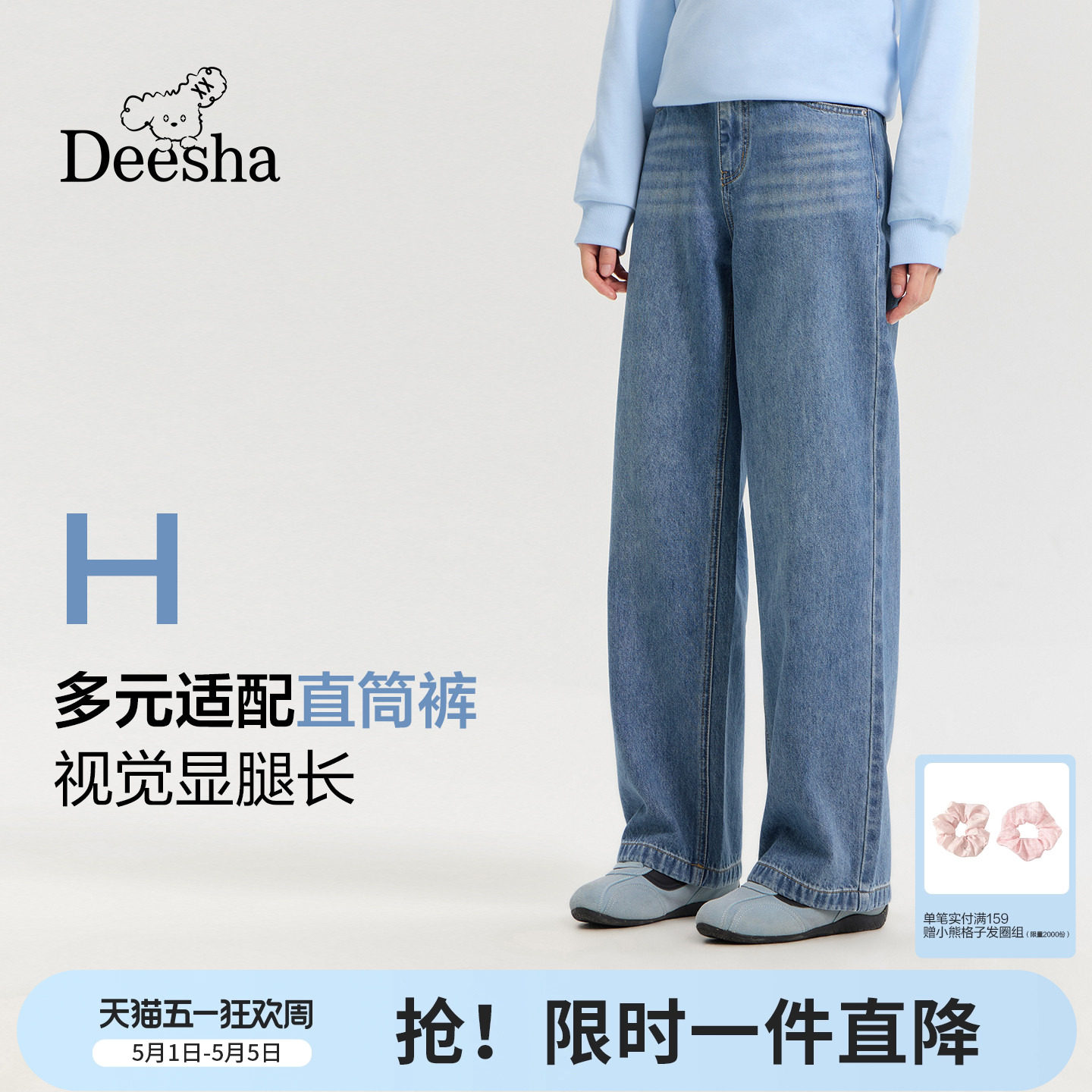 笛莎官方童装青少年裤子春季新款大童女孩儿童休闲直筒牛仔长裤