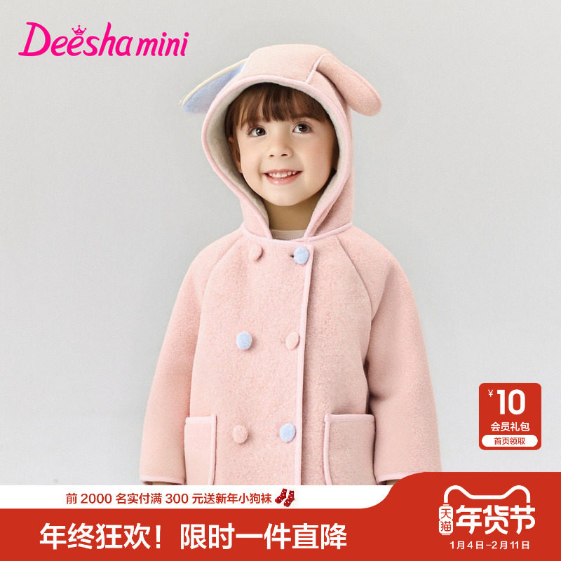 笛莎官方童装女童外套冬季新款小童女孩儿童洋气保暖舒适加绒大衣,童装/婴儿装/亲子装,普通外套,淘宝优惠券,粉丝福利购,淘宝优惠卷