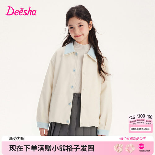 笛莎官方旗舰店女童外套
