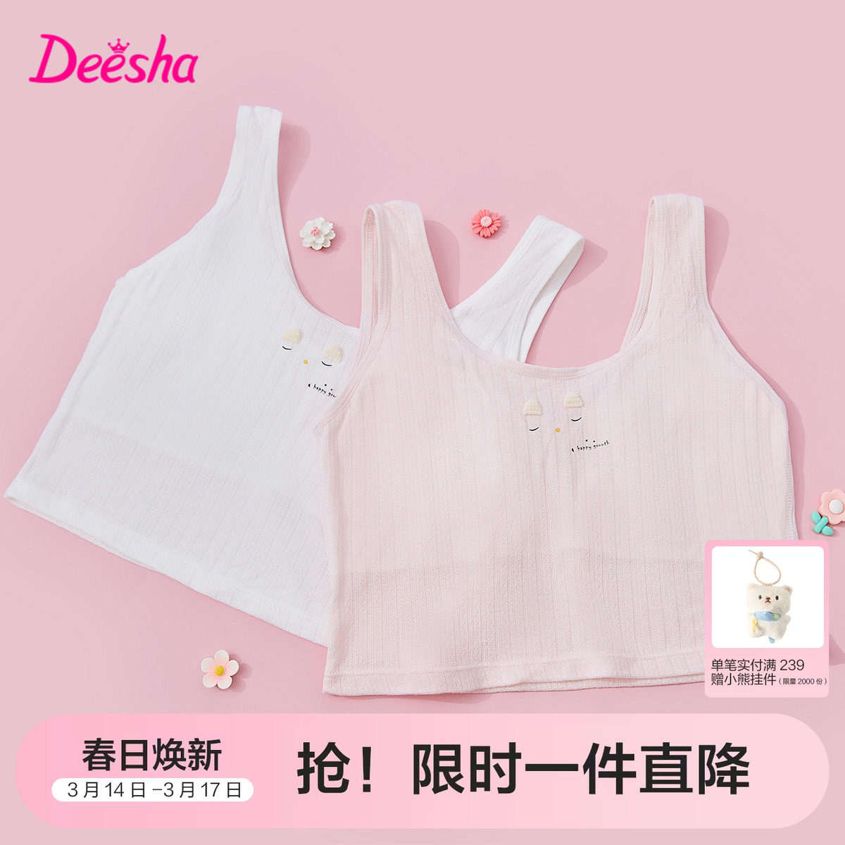 笛莎童装女童背心夏季新款大童女孩内衣宝宝儿童舒适吊带内衣背心