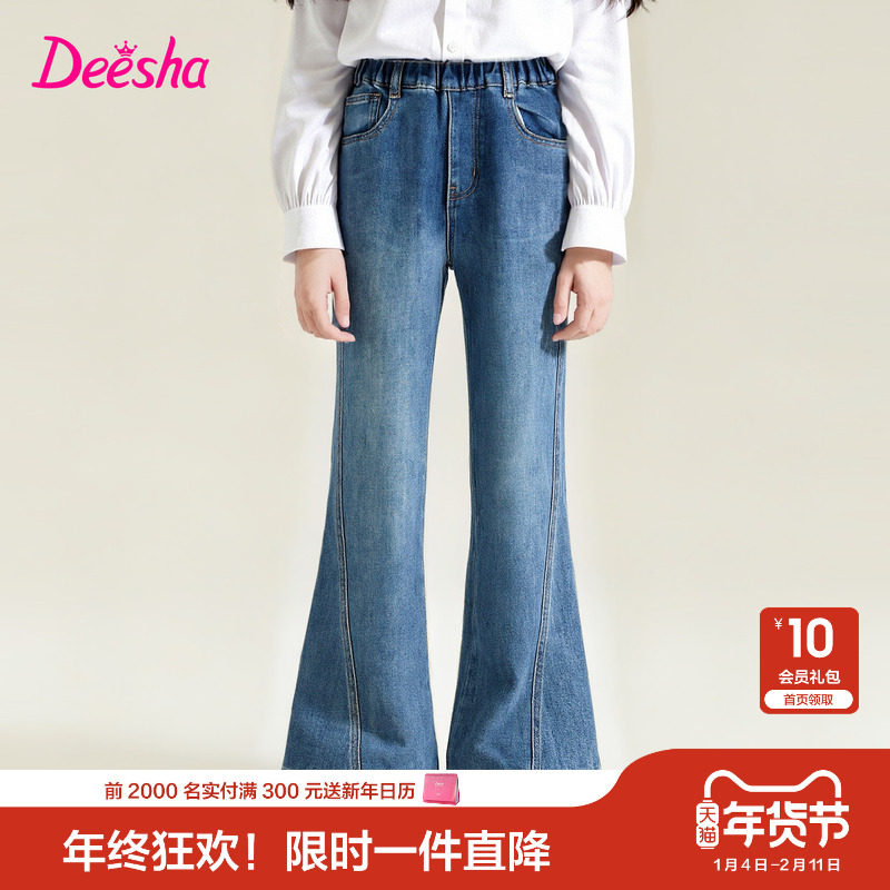 【云感棉柔】笛莎官方旗舰女童牛仔裤春秋季新款儿童微宽松喇叭裤,童装/婴儿装/亲子装,裤子,淘宝优惠券,粉丝福利购,淘宝优惠卷