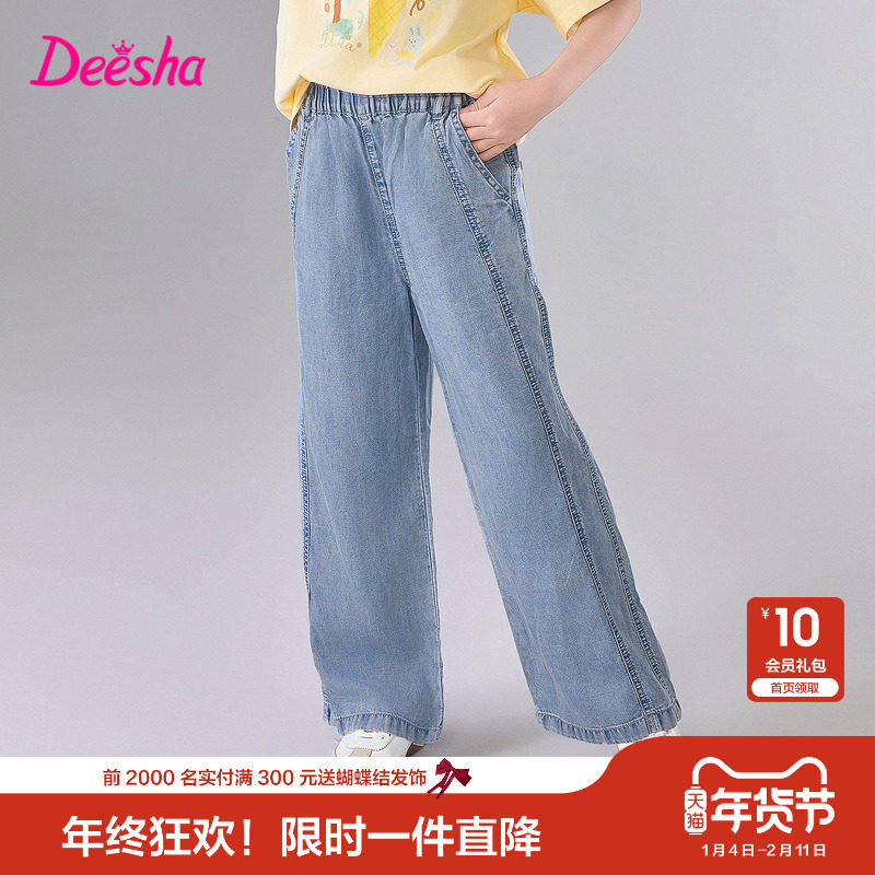 笛莎童装女童牛仔裤儿童阔腿裤女孩大童天丝莱赛尔透气休闲裤夏装