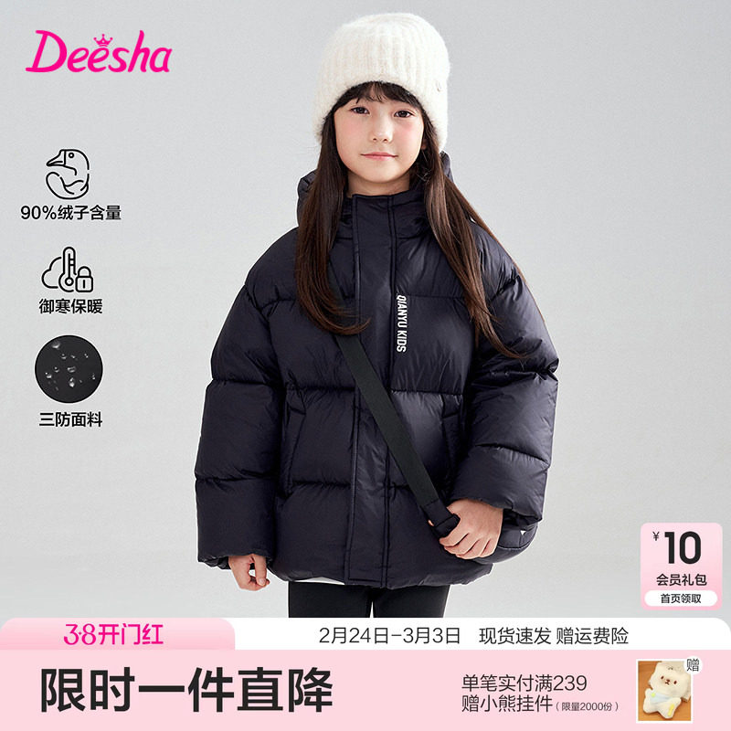 笛莎官方旗舰童装儿童短款羽绒服冬季新款男童女童三防抗菌绒外套