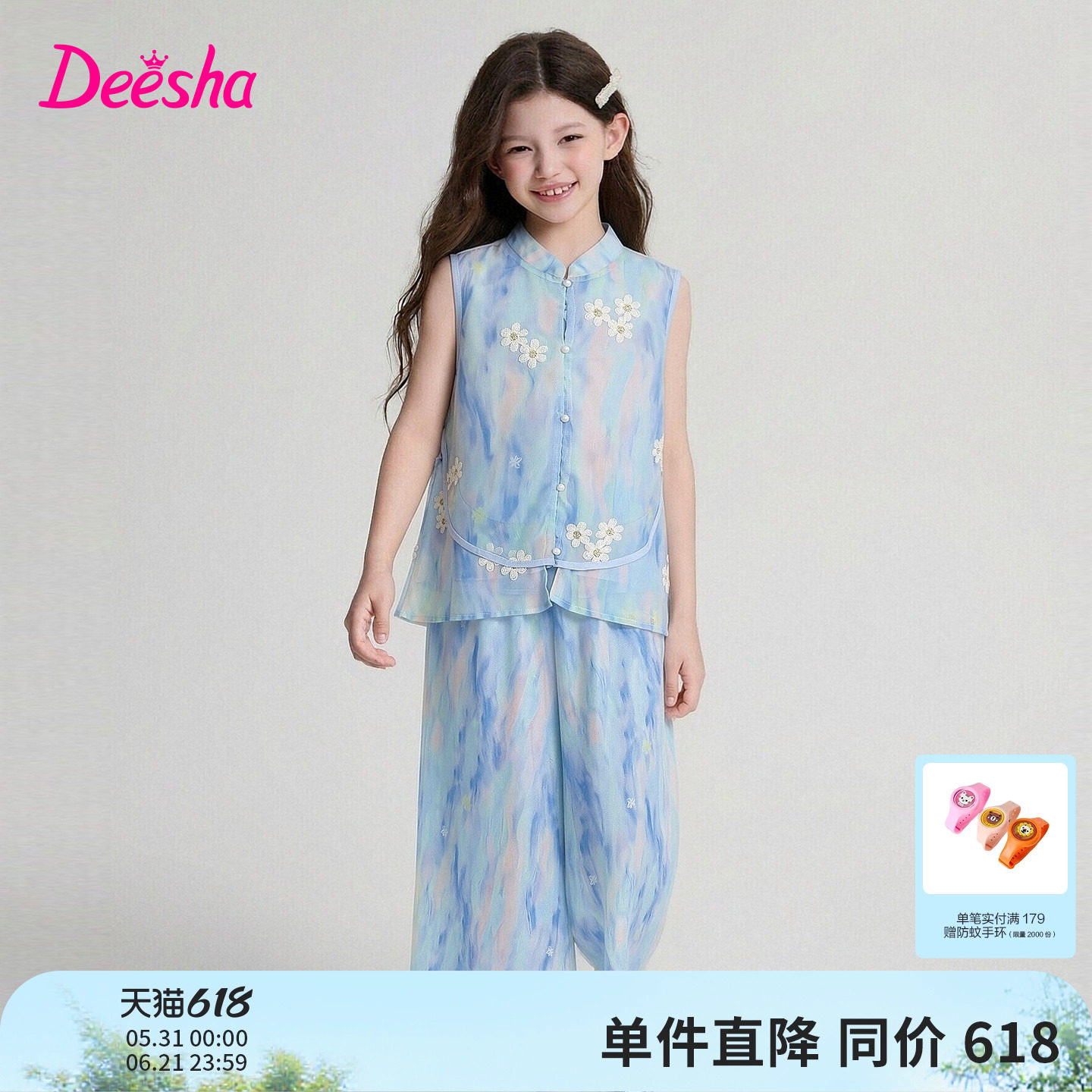笛莎官方旗舰童装女童印花雪纺国风盘扣新中式套装儿童夏装新款