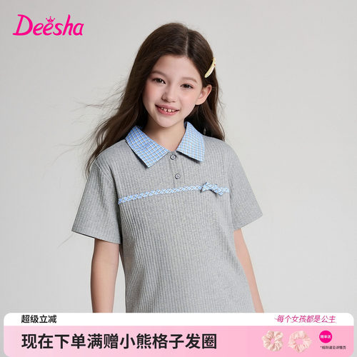 笛莎官方旗舰店女童T恤