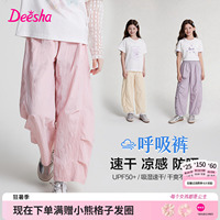 【呼吸裤】笛莎童装女童防晒凉感速干运动裤儿童阔腿裤夏装新款